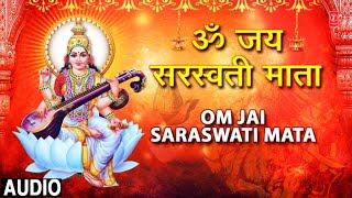 ॐ जय सरस्वती माता लिरिक्स (Om Jai Saraswati Mata Lyrics)