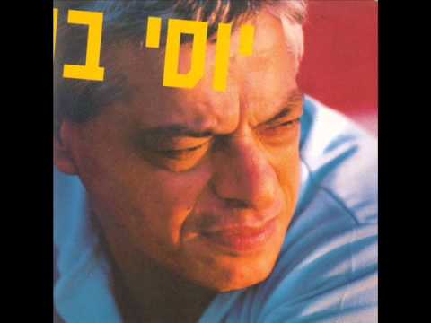 Video thumbnail for Erev Ironi - ערב עירוני