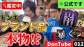 [討論] 唐吉軻德的大聯盟球帽是正版的嗎?