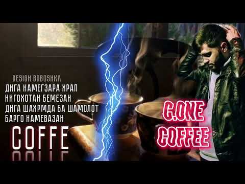 C.ONE - COFFEE (official audio) hit 2023