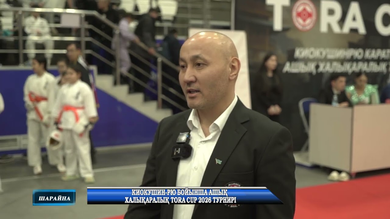 Киокушин рю бойынша ашық халықаралық Tora Cup 2026 турнирі
