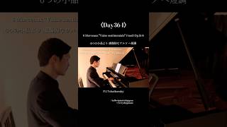 Download lagu 〈Day364〉6 Morceaux 'Valse sentimentale' f-moll Op.51-6  6つの小品より 感傷的なワルツ ヘ短調 / P.I.Tchaikovsky #piano mp3