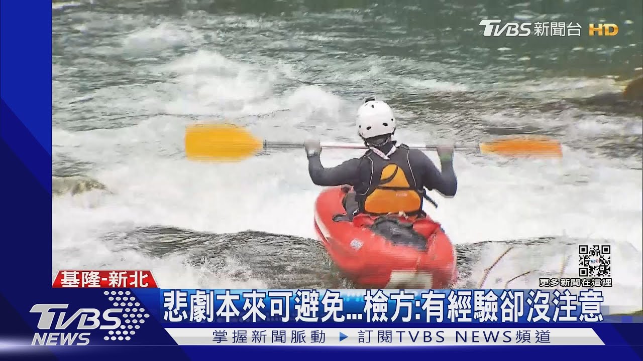 虎豹潭溪水暴漲釀6死　帶隊老師遭起訴