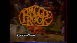 Fraggle Rock (ΕΡΤ 1988)