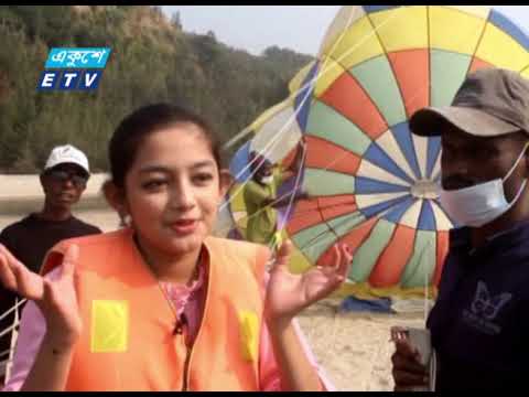 কক্সবাজারে পর্যটকদের বাড়তি আনন্দ দিচ্ছে সৈকতের প্যারাসেইলিং | ETV News