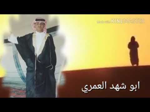 حنا عمور قصيدة لبو شهد العمري