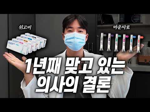 의사 유기농