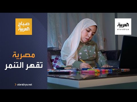  العرب اليوم - شاهد: مصرية تقهر التنمر والمصاعب وتُنشئ أول خط ملابس لقصار القامة