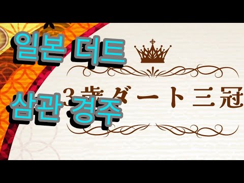 9/10-강태성-일본 더트 삼관경주 '내추럴 라이즈' 삼관 달성 실패!!!
