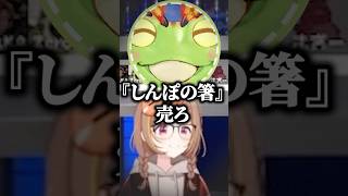 千燈ゆうひ｜次々あふれる“チームミーム”に盛り上がる”うひ”一同(kamito・ゼロスト/zerost・shaka・ゆきお・神楽めあ)【ぶいすぽ／切り抜き】#Shorts #ぶいすぽ #vtuber