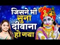 Non Stop Beautiful Krishna Bhajans | Krishna Songs, Bhakti Song | Krishna Bhajans | Kanha Songs