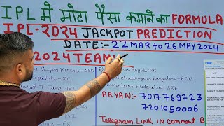 ipl 2024 Jackpot Match prediction | Indian Premier League 2024 winner prediction | ipl match update