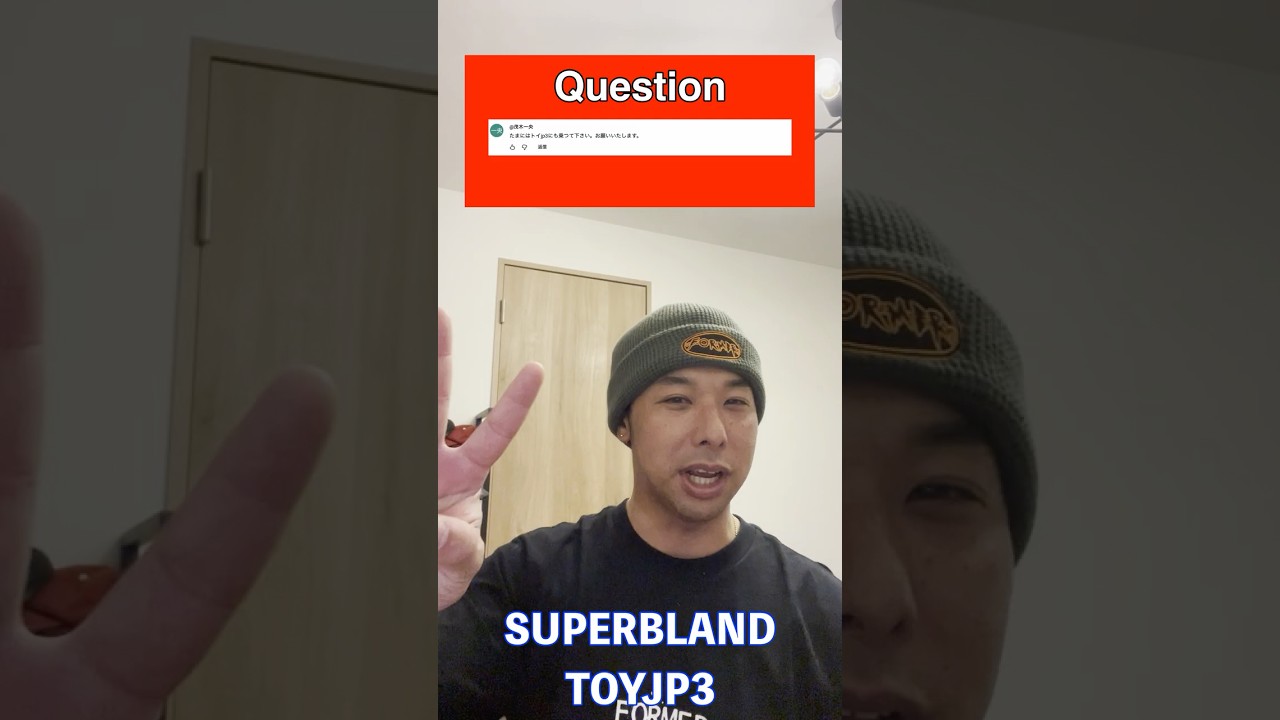 【コメント返し】TOYJP3を久しぶりに乗ったらとんでもない板だった！