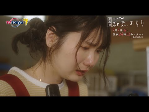 初恋、ざらり
