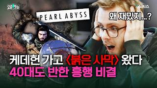 혹평 딛고 400만장 팔았다…전 세계 홀린 K-게임?