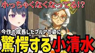 【 ゼルダの伝説 ティアーズ オブ ザ キングダム#3】今作のプルアの姿に驚愕する小清水【小清水 透切り抜き】※ネタバレあり