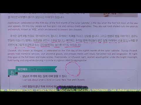 Chapter: 28 || Part 2 || Eps Topik New Book || Salik Adhikari Korean Language Center Butwal