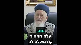 צידקתו עומדת לעד... - מרן הרב מרדכי אליהו זצוק"ל (הרב מרדכי אליהו זצ"ל) - התמונה מוצגת ישירות מתוך אתר האינטרנט יוטיוב. זכויות היוצרים בתמונה שייכות ליוצרה. קישור קרדיט למקור התוכן נמצא בתוך דף הסרטון