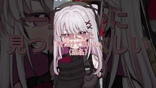 めっちゃカメレオンでサイテーな隠れ方したww #shorts #vtuber #めっちゃカメレオン