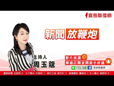  - 保護台灣大聯盟 - 政治文化新聞平台