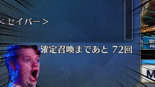 【FGO】は　じ　め　て　の　て　ん　じ　ょ　う【冠位戦キャスターPU〜EXPUまで】