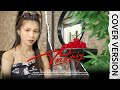 จบแบบเท่ๆ อ๋อมแอ๋ม ปิยธิดา COVER VERSION