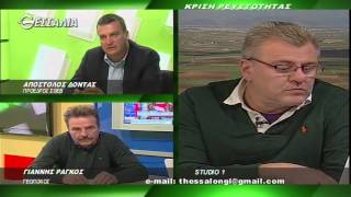 Θεσσαλών Γη (α μέρος) 22 12 2014
