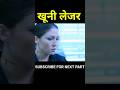 खूनी लेजर L Hollywood Movie Explained In Hindi Urdu Shorts