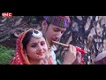 Download खिन्नुआ Khinnua Rumail Singh Himachali Hits 2018 Inc Media Associates Mp3 Song