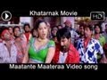 Khatarnak Movie Maatante Maateraa Video Song Ravi Teja Ileana