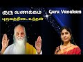 புருவத்திடை உந்தன் பாடல் வரிகளுடன் க