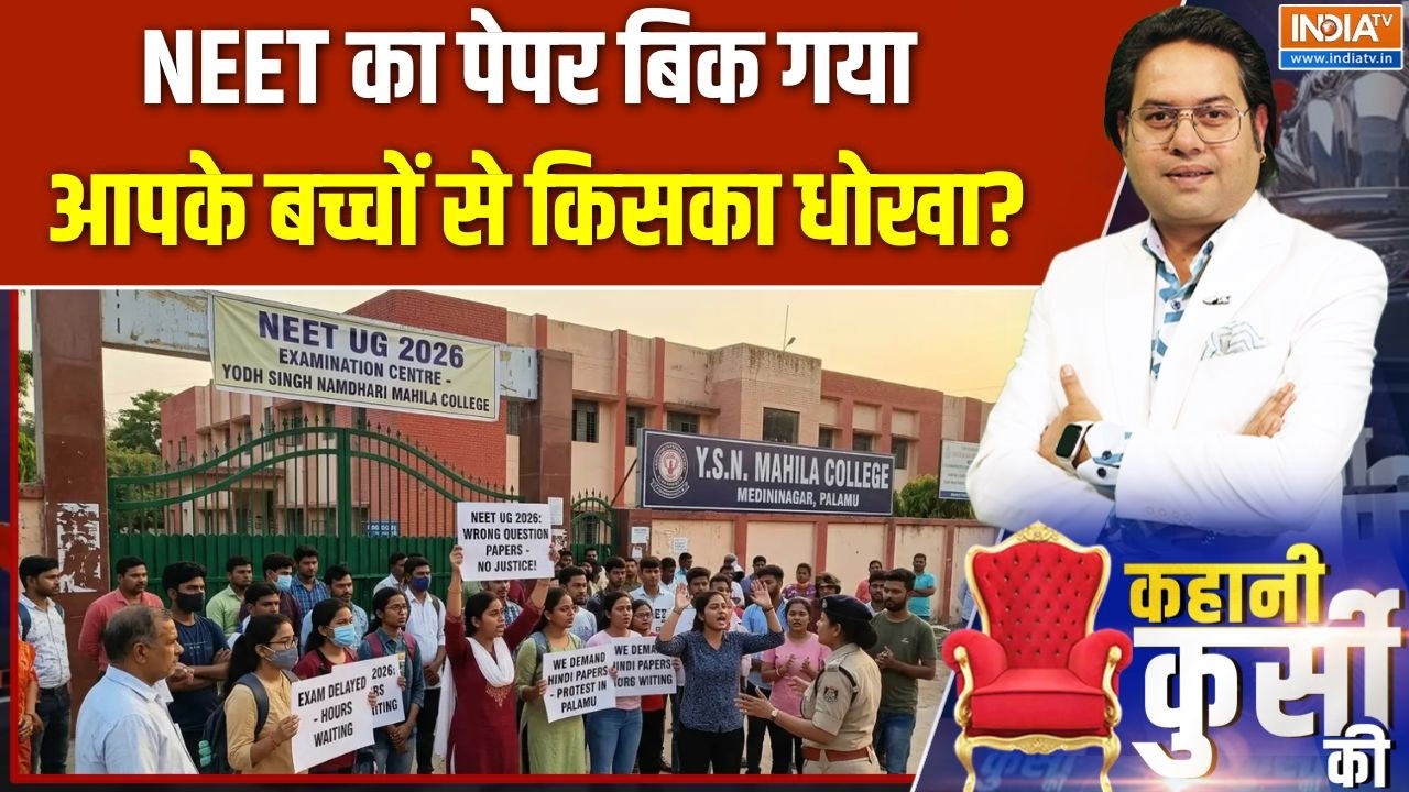 NEET Paper Cancelled: NEET का पेपर बिक गया, आपके बच्चों से किसका धोखा? | N