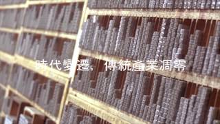 台北之旅：日星鑄字行