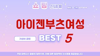 아이젠부츠여성 추천 리뷰 후기 TOP5