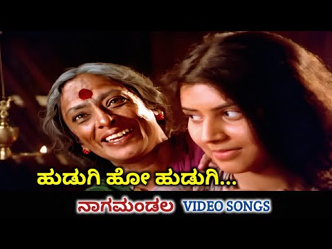 Hudugi Hoo Hudugi / Nagamandala / HD Video / Prakash Raj / Vijayalakshmi / Rathna Mala Prakash