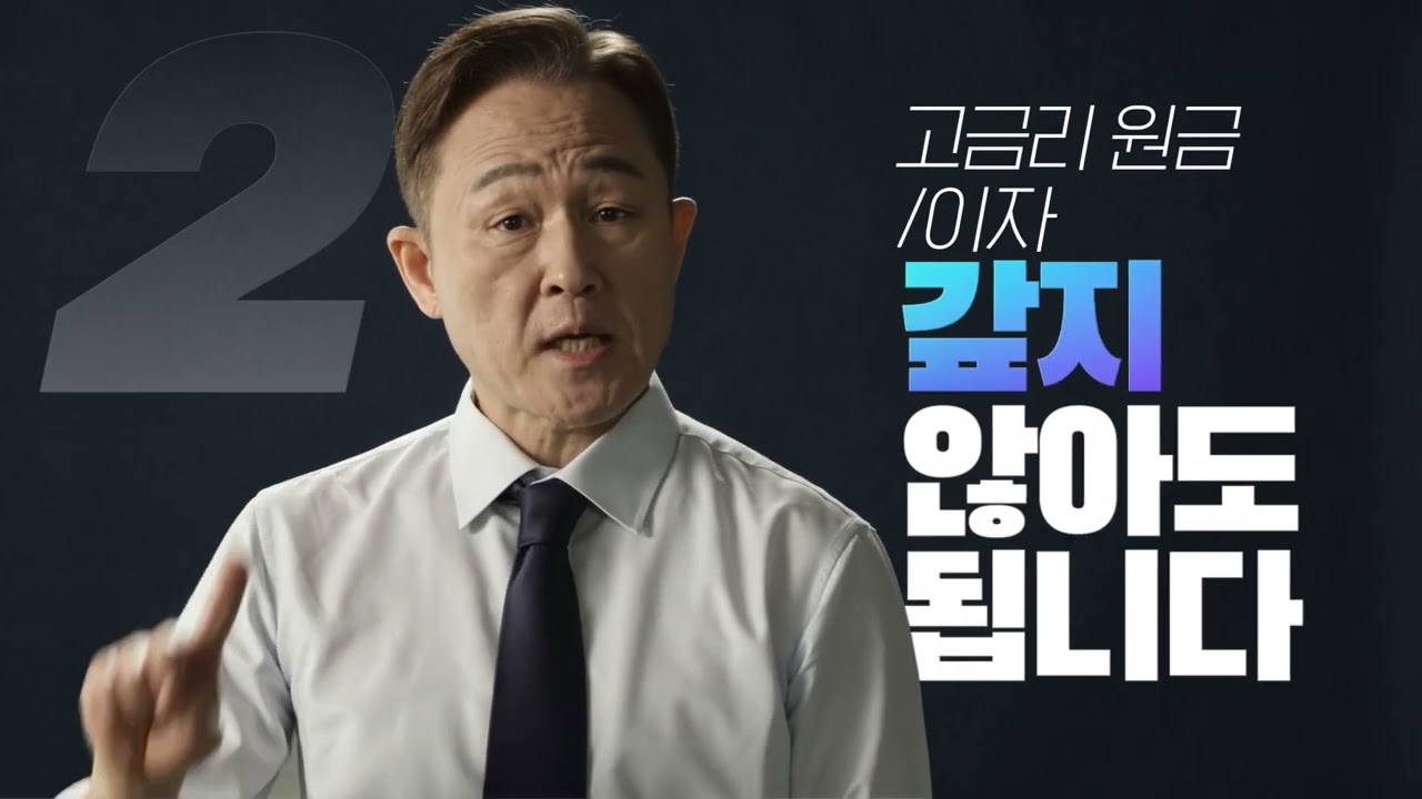 불법사금융·불법추심 대피요령을 영상으로 확인해보세요! with 표창원 교수