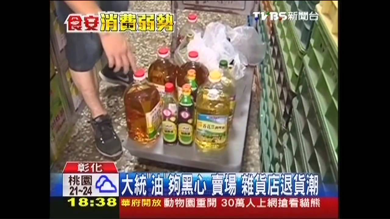香油變「香精油」　大統再罰40萬共2860萬