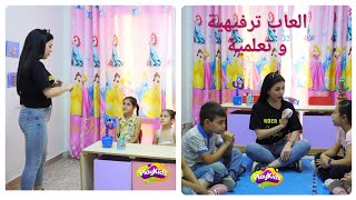 لعبة الأرقام و الأحرف مع رشا 🤩