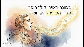האור שבתוך כל מילה