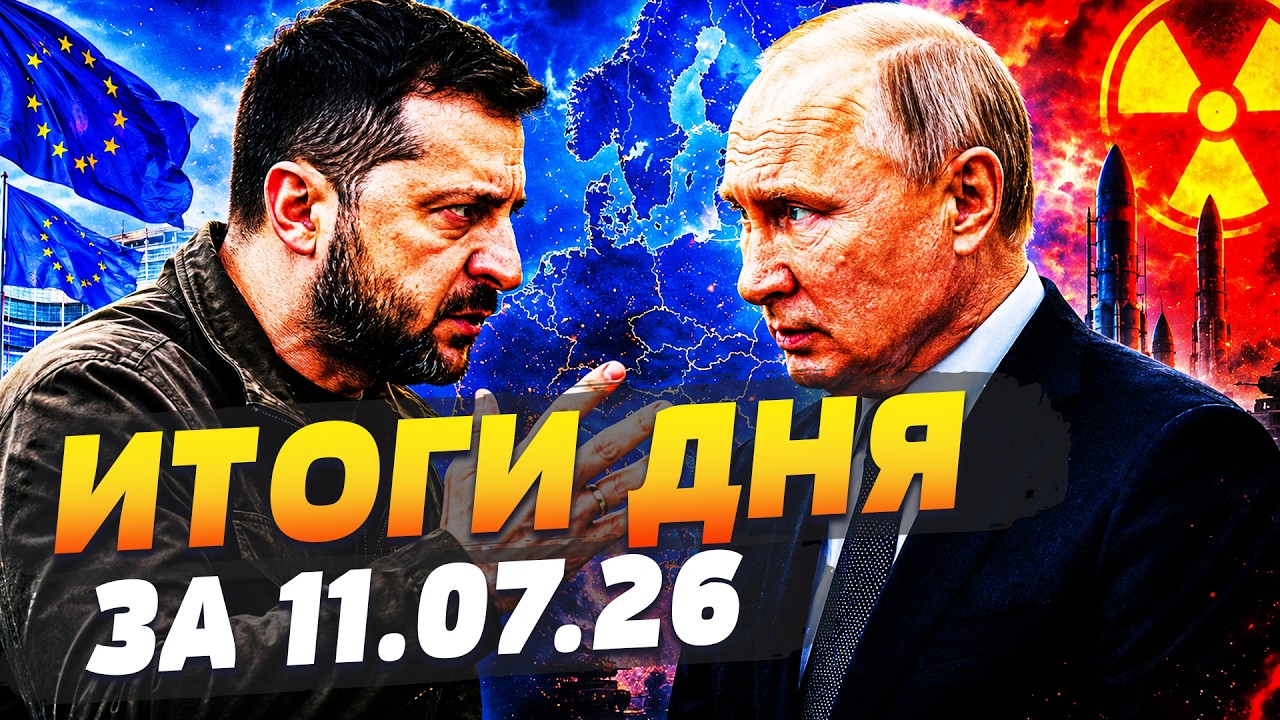 😱 ТОЛЬКО ЧТО! ЕВРОПА БЬЕТ ПО РФ ЯДЕРКОЙ?! КРЕМЛЬ СТЕРЛИ В ПЫЛЬ! ОТОМСТИЛИ ЗА В
