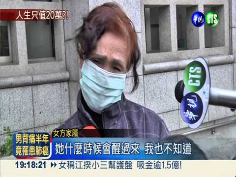 害女模車禍癱只賠20萬 家屬好氣!