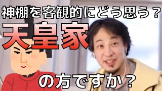 【ひろゆき】天皇家からスパチャが来たかも知れません。