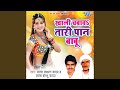 Khali Chabawa Tari Pan Babu