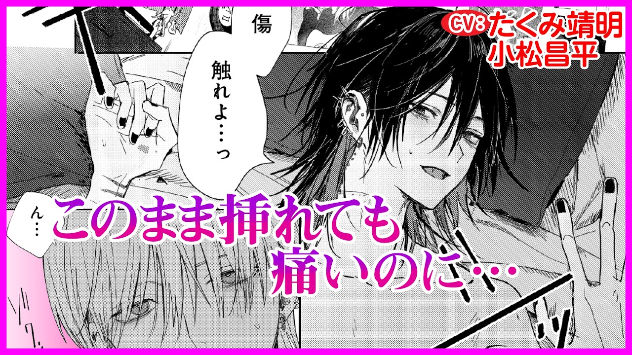 【BL】痛みばかりを求めてくる彼に俺は…【666DOPES 1】【たくみ靖明／小松昌平】