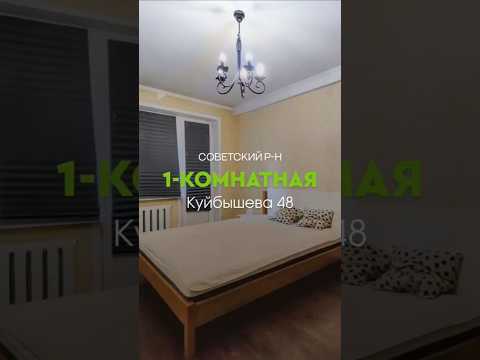 Купить 1-комнатную квартиру, г. Минск, ул. Куйбышева, 48