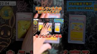 ポケカの売り時#psa10 #ポケカ #psa鑑定 #ポケモンカード#ワンピースカード #ワンピカード