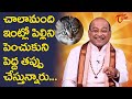 చాలా మంది ఇంట్లో పిల్లిని పెంచుకుని �