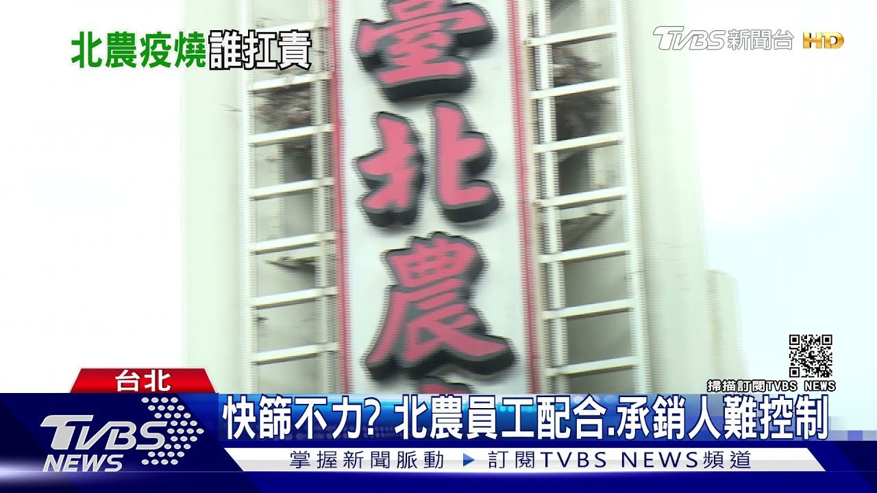 北農疫情再爆誰之過?柯稱跨縣市疫調難、林右昌轟甩鍋