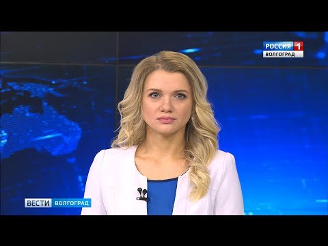 Вести-Волгоград. Выпуск 03.12.19 (11:25)