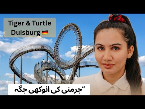 One of Germany’s Strangest Landmarks| Tiger & Turtle Duisburg| جرمنی کا عجیب شاہکار |Longest Stairs 